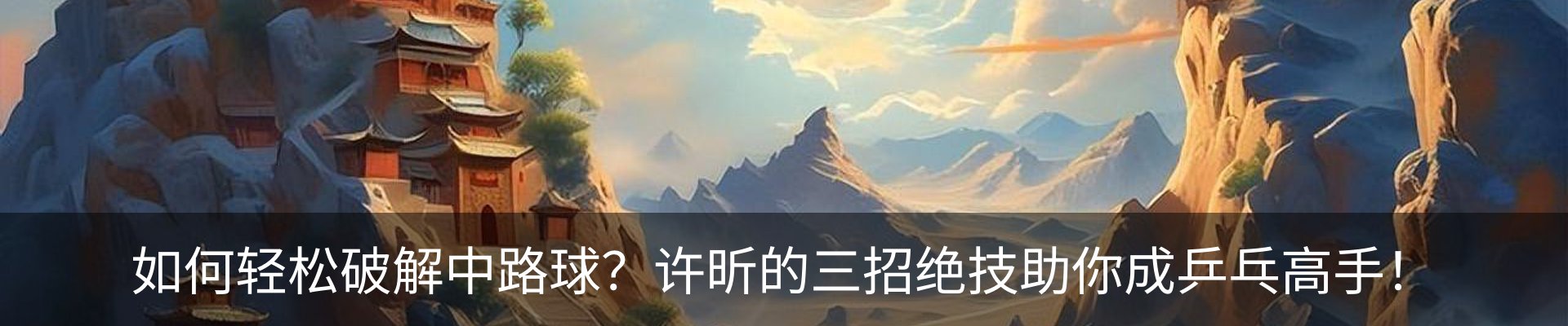 内页banner